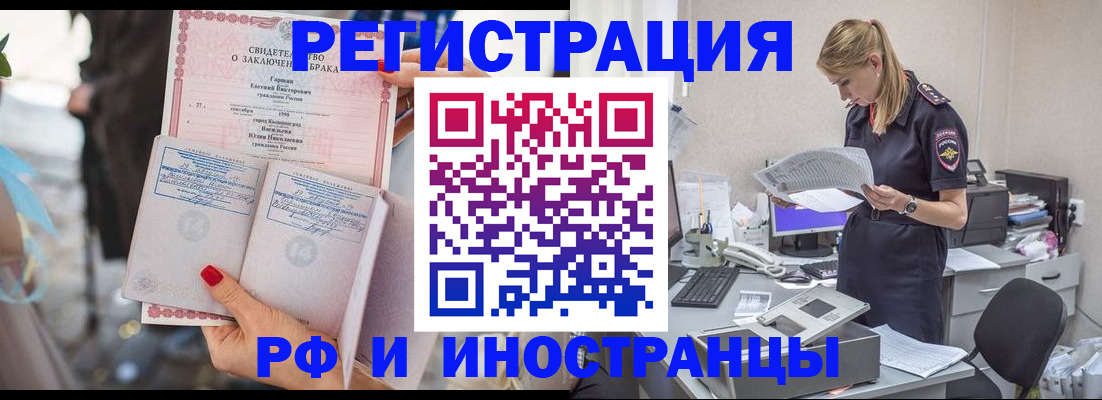 найти адрес прописки в Белогорске